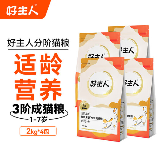 Good owner without grains and adults are fully priced [level 1-6 months] 500g [level 3-year-olds] 16 Jin [Jin equals 0.5 kg]