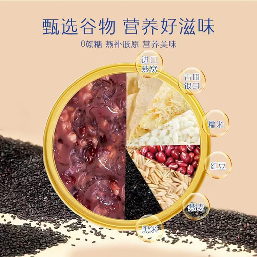 小鲜姿0蔗糖多味燕窝粥免煮代餐即食营养速食粥 165g黑米燕窝粥*12碗