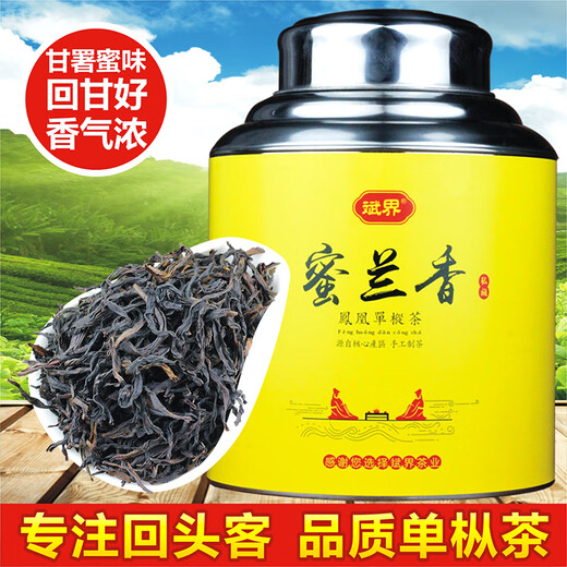 斌界乌龙茶凤凰单枞茶蜜兰香春茶 潮州浓香茶叶一级高山罐装500克