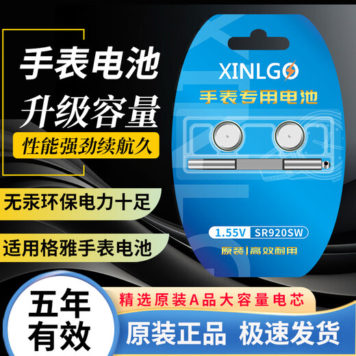 芯乐购364适用geya格雅手表电池6190G 6193G 6193L 6195G 6195L 6196L 6205L女士石英电子小绿表专用更换 【6193G】电池（2粒）