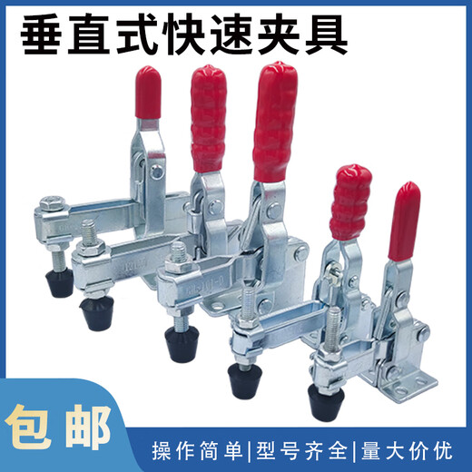 TMJD MISS垂直式快速夹具 快速夹具夹钳固定夹紧器-101A垂直式102B定位夹木 BRH-12130