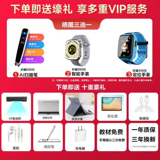 Huajingfang learning machine tablet two-in-one student special for 6-16 years old junior high school, primary school to high school textbooks synchronized comprehensive textbook point reading 16G+1TB English tutoring homework children's help 16G+512G丨AR finger reading丨Photography and answering丨Homework correction