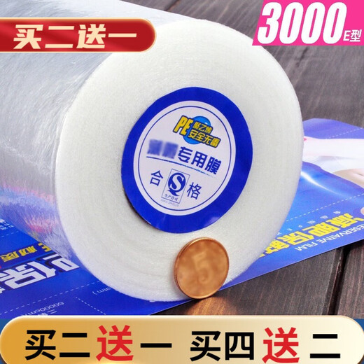 Weiqing PE cling film large roll beauty salon special insurance film disposable slimming wrap kitchen household film 30cm wide 30*3000E 600g