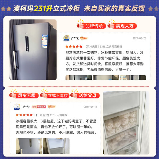 澳柯玛（AUCMA）231升立式冰柜冷柜风冷无霜一级能效家用母乳冷藏全冷冻抽屉式单开门小冰箱BD-231WNE 国家补贴