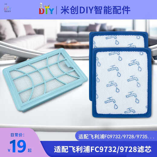 适配飞利浦吸尘器配件过滤网FC9732 9728 9735 出风海帕HEPA海绵 出风口滤芯