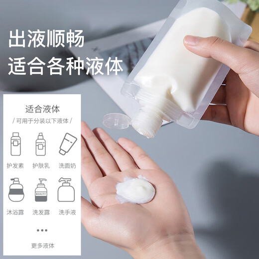 美肤语便携旅行化妆品分装袋50ml*6个 一次性分装瓶液体收纳袋MF8647