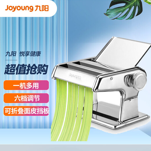 九阳（Joyoung）小型家用压面机 不锈钢手摇面条机 压面 擀面一机多用 JYN-YM1