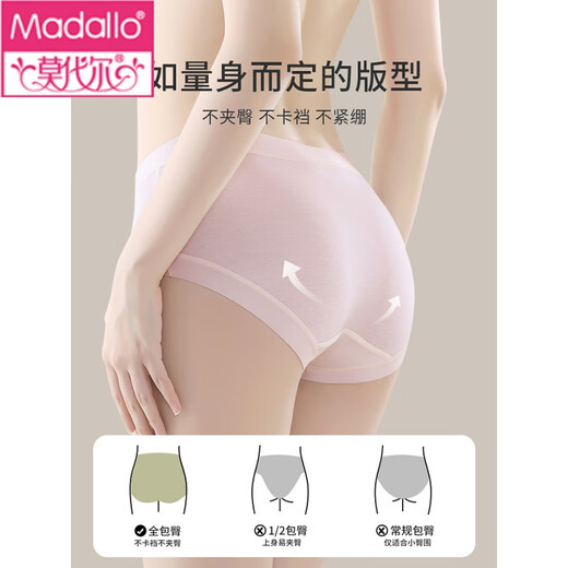Modal Women's Underwear New Pure Cotton Antibactérien coton Crotch antibactérien sans marques confortable et adaptée à la peau et non coupée pour les filles. Bleu + Tone de la peau + rose + violet. 4 bandes. [Convient pour 100-120 Jin [Jin est égal à 0,5 kg]]]