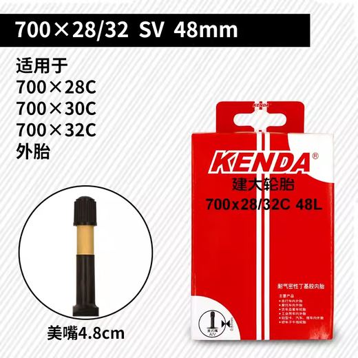 Kenda Jianda Road Bike Inner Tube 700 * 23 25 28 32 35 43C 700C TUBE INTER