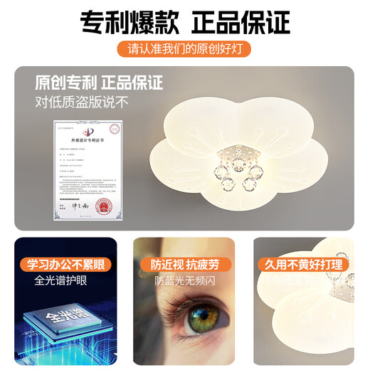XMSJ卧室灯温馨浪漫现代简约奶油风主卧婚房吸顶灯全光谱护眼儿童房灯 YH693+白色-(全光谱护眼)+48W+4 三色光