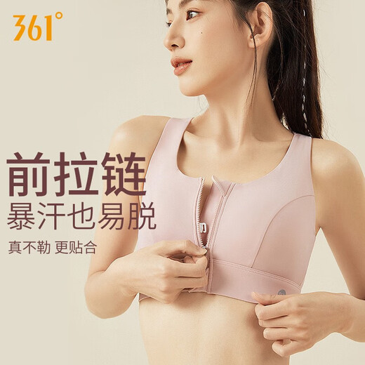 361°运动内衣防震高强度前拉链瑜伽文胸健身服女一体式运动背心女 粉色 XL