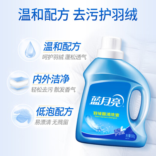 Blue Moon Silk Wire 500g + Down Jacket Laundry Detergent 500g