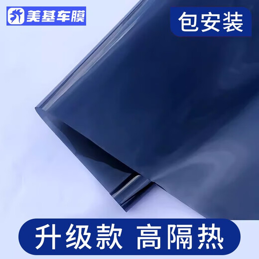 Meji (MZJJ) car film, car film, car film, solar film, insulation film, full car film, window glass privacy, sun protection and explosion-proof film, member customization - blackout panoramic sunroof (shipped by JD.com) - single shot will not be sent