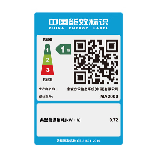 京瓷（KYOCERA）MA2000A4黑白激光打印机办公家用多功能一体机(打印 复印 扫描）