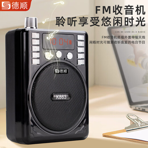 德顺DESHUN/C3蓝牙收音机扩音器多功能调频广播便携无线插卡U盘小型外放循环播放 旗舰款：K863红色 双电池