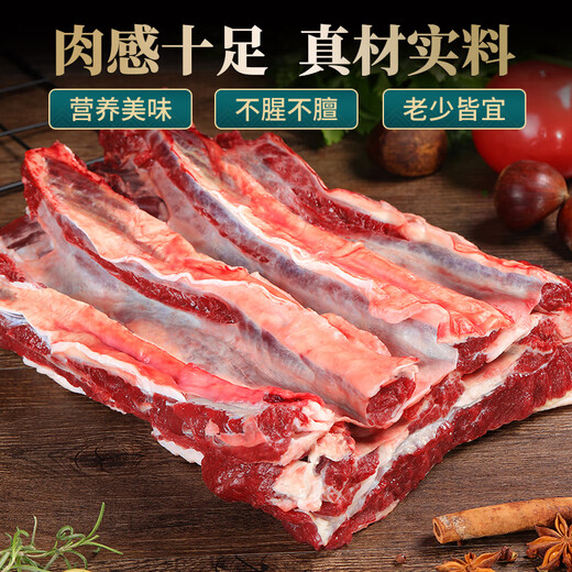 Baiding Inner Mongolia Beef Brisket 2Jin Jin is equal to 0.5kg Net Weight Fresh Yellow Beef Belly Red BBQ Hot Pot Ingredients No Water Injection