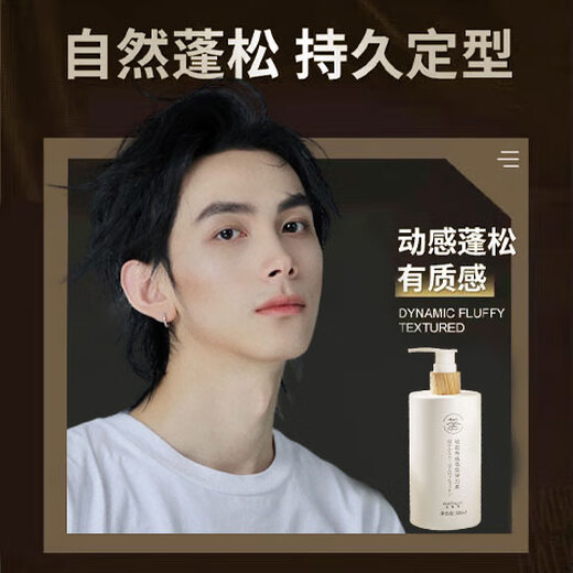 Ji Zhihui Elastin Women's Curly Hair Moisturizing Protector Anti-frizz Fluffy Long-lasting Styling Plastic Perm Care Gel Essence Elastin*1