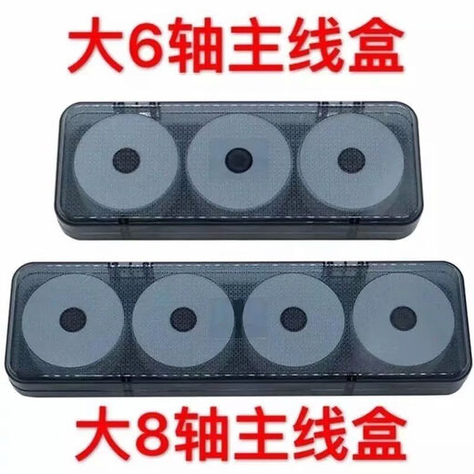 Hanoufei plus hard pressure-resistant large 8-axis main line box large 10-axis line group box large coil 7cm large axis box fishing box fishing gear box 10-axis main line box