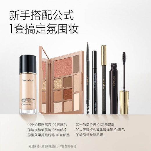 Carslan makeup set 14-piece cosmetics gift box complete set for beginners and novices full makeup makeup New Year's Valentine's Day gift