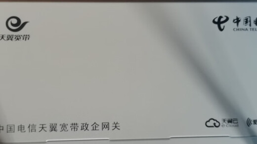 Telecom Tianyi Gateway Government and Enterprise Gateway Fiber Cat Ruisikonda A8CMSG2100E-UPON-4V Jiangxi Edition