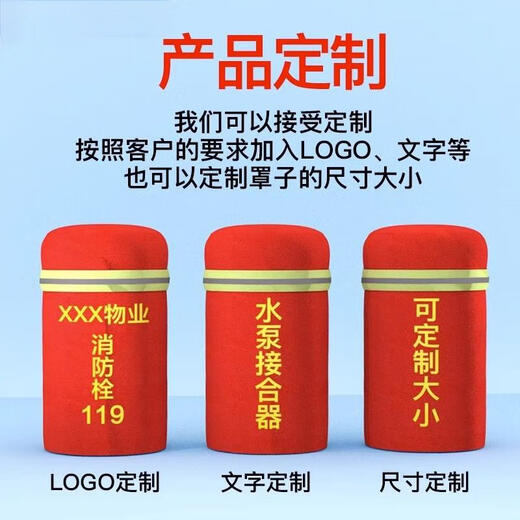 Outdoor fire hydrant insulation cover anti-freeze, thickened and cotton-proof fire hydrant water pump adapter protective cover 35kg trolley fire extinguisher 85*55cm fire hydrant insulation cover丨cotton