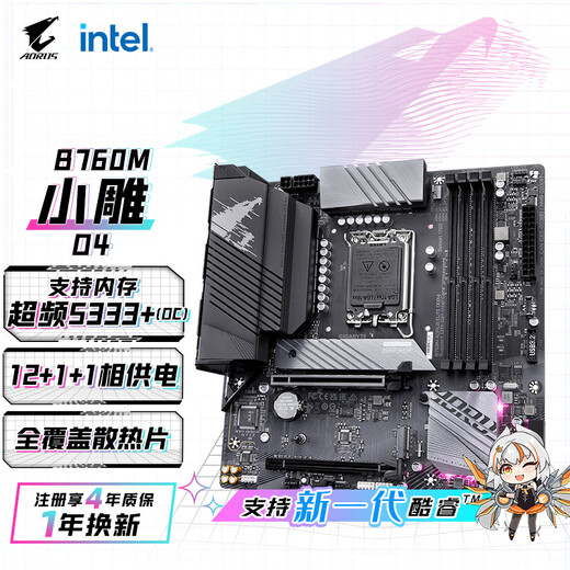 Gigabyte B760M Aorus Elite DDR4 Материнская плата поддерживает ЦП 13700KF 13600KF 12600KF Intel B760 LGA 1700