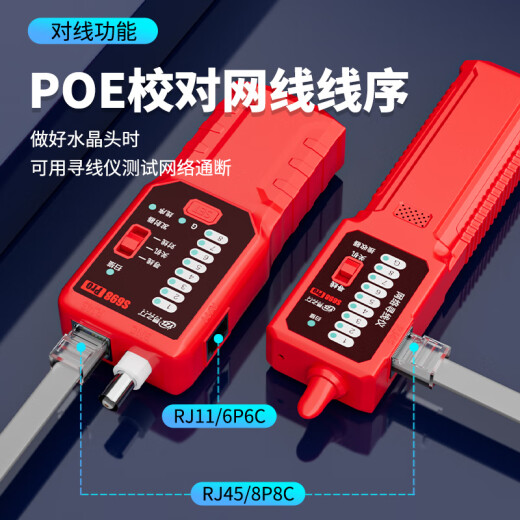 易之力S698pro抗干扰寻线仪网络网线电池套装poe带电防烧寻对一体巡线仪 S698Pro专业抗干扰+插座检测仪