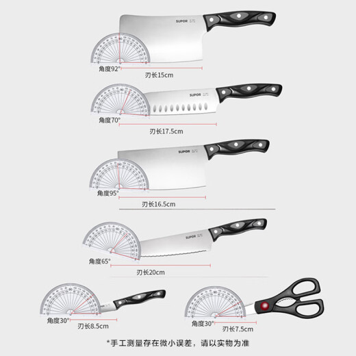 SUPOR knife set kitchen knife bone chopping knife fruit knife scissors 7-piece set TK1505E