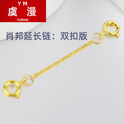 Yuman 18K gold extension chain to prevent falling off artifact color gold Chopard rose gold gold necklace bracelet tail chain extension chain accessories 18K pure gold (dark yellow) total length 7cm 1MM thick O-shaped extension chain single buckle version