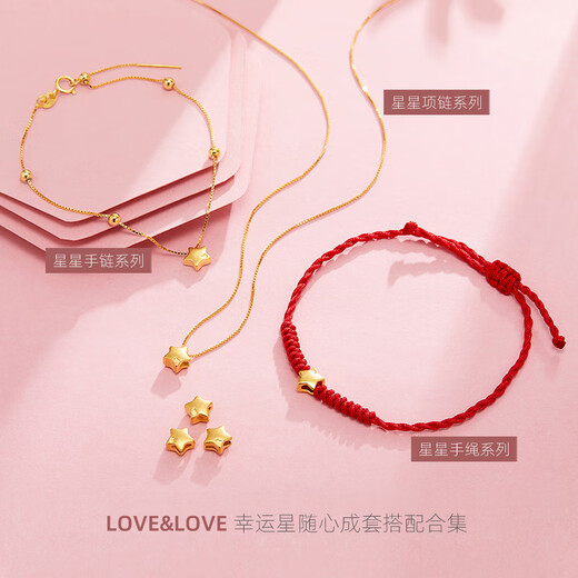 Luruo gold five-pointed star bracelet pure gold 999 transfer beads lucky star bracelet gift for girlfriend Lucky star bracelet about 0.1g