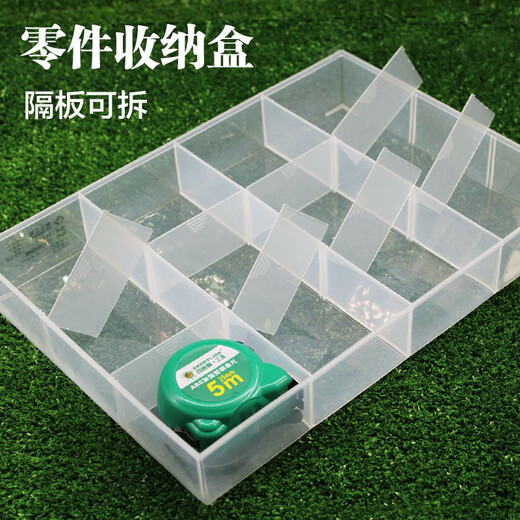 
Pengzhu thickened transparent plastic parts box without cover partition screw box classification grid electronic component separation storage box 1105-1 (12 grid fixed without cover)