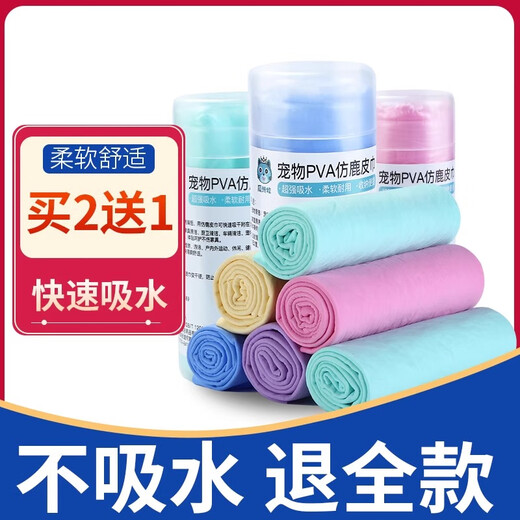 Pet quick-drying water-absorbing towel strong large Teddy Golden Retriever dog and cat bath towel imitation deerskin towel supplies sky blue-large barrel strong water-absorbing