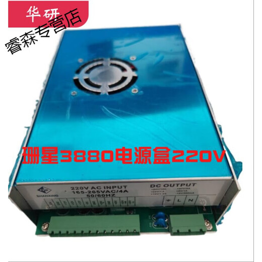 XMSJ injection molding machine Shanxing computer power supply F3800/F3880 single-layer double-layer Shanxing power box 110V/220V double-layer 110V/220V