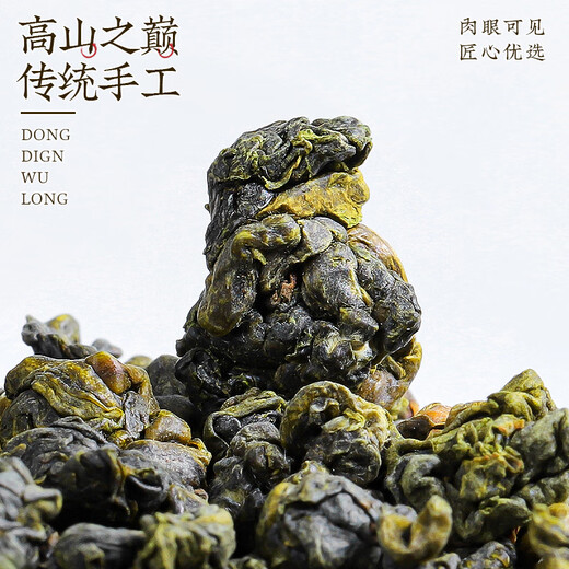 中谷御品茶叶乌龙茶冻顶乌龙茶特级浓香型台式高山新茶可冷泡茶叶礼盒250g