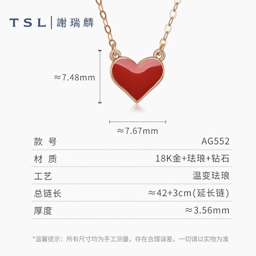 Xie Ruilin (TSL) 18K gold necklace temperature-changing enamel clavicle chain AG552-AG797 love necklace