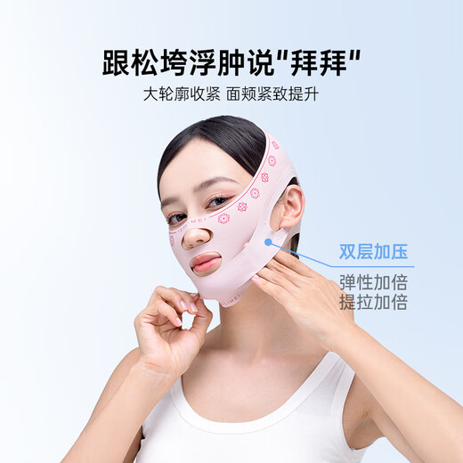 Medical beam facial sculpting anti-gravity firming bandage V-face lifting gift for girlfriend to lift nasolabial folds with day and night effects