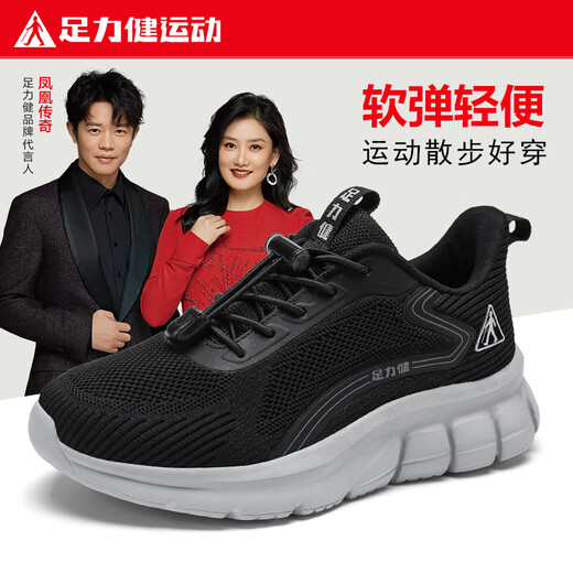 足力健运动老人鞋中老年妈妈鞋2025春夏季轻便舒适网面透气休闲徒步健步鞋子 樱花粉 38