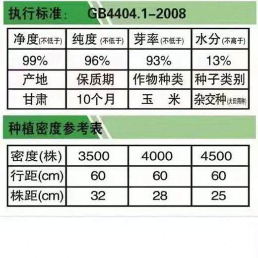 New species Fengda Jingke 968 corn seed, high yield, drought resistant, short stem, disease resistant, big stick resistant to lodging, Academy of Agricultural Sciences variety, new species Shikoku Shenjingke 968 4000 grains, 1 bag + yield-increasing agent