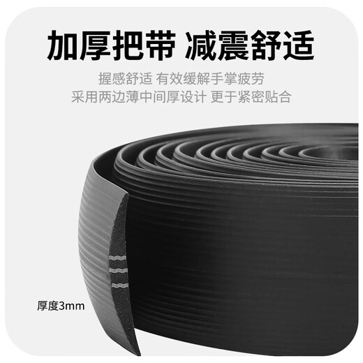 柏潮公路车把绑带自行车缠绕吸汗防滑缠带把手耐磨配件减震骑行装备 黑色耐磨防滑条纹把带