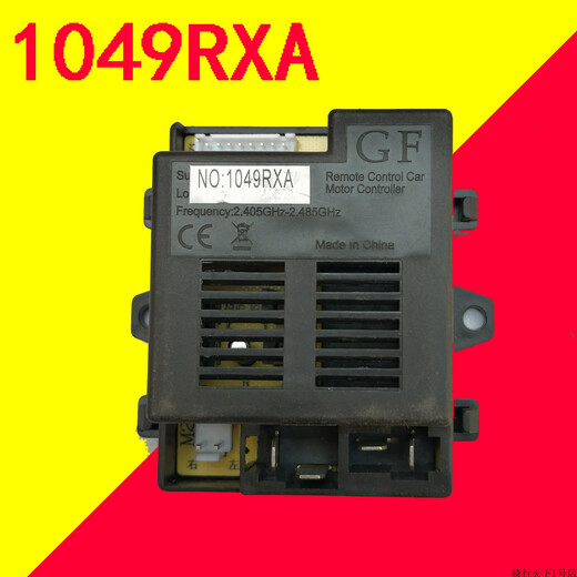 丽田1049RXA儿童电动四轮汽车控制器接收器遥控器线路板6v遥控器27Mhz 1049RXA控制器