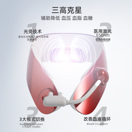 
Xinnuo (xnuo) semiconductor laser treatment instrument three hypertension glycolipid cardiovascular and cerebrovascular and cerebrovascular and cerebral infarction coronary heart disease rhinitis physiotherapy instrument newly upgraded flagship model [light moxibustion technology + neck + nasal cavity]