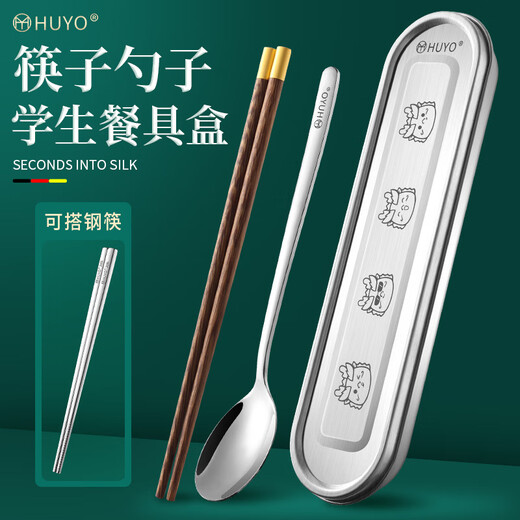 HUYO316 Stainless Steel Portable Tableware Box Student Spoon Chopstick Set Children's Tableware Storage Box Empty Box for School 316 Oval Box Auspicious Dragon + Wooden Chopsticks + 316 Spoon