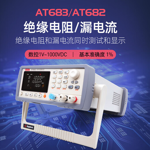 
Amber AT683/682 high voltage insulation resistance tester Megometer 1000V electrical equipment test AT683 six-range 100k10T