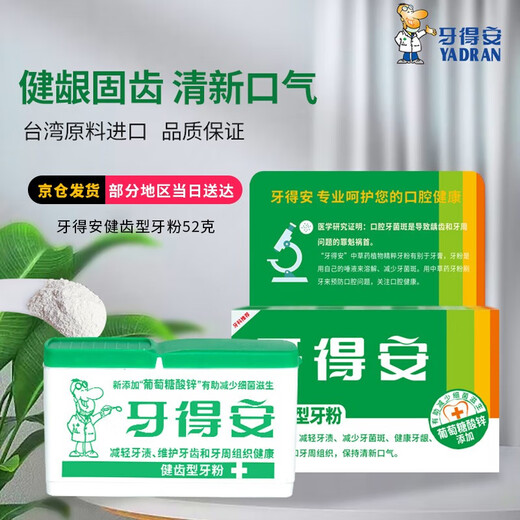 Gadean Tooth Powder Green Salt Cares Gums Reduces Teeth Stains Smoke Stains Coffee Stains Fresh Breath 52g*1 Teeth Tooth Powder