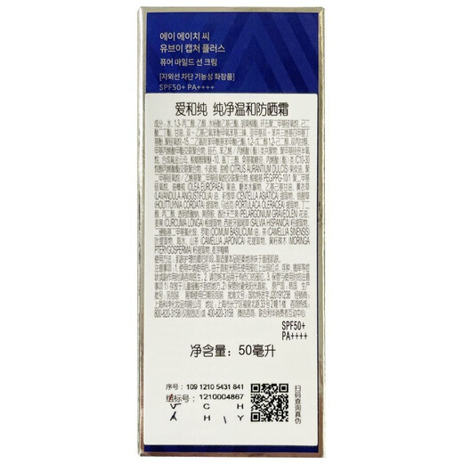 AHC South Korea AHC small blue bottle sunscreen sunscreen milk sunscreen spray isolation UV face full body sun protection oil control [hydrated and refreshing] ahc sunscreen 50ml