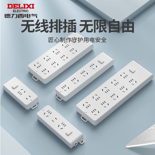 DELIXI national standard socket/socket strip/socket strip/socket strip/socket strip/trailer board 3-position wireless power strip without wire master control switch