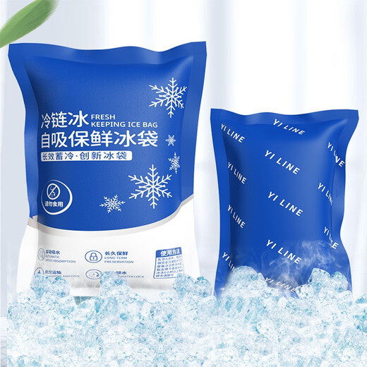 Royal Escort Ice Bag Self-absorbing thickened thermal insulation outdoor food seafood fresh refrigerated ice bag 400ml 13.5*15cm 100 pieces
