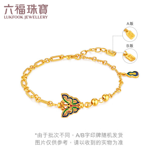 六福珠宝 福满传家足金蝴蝶葫芦AB版鎏彩工艺黄金手链 计价 F63TBGB0077 8.89克(含工费1049元)