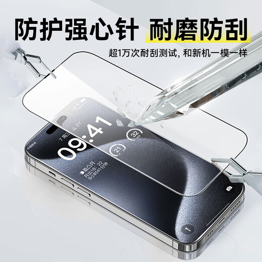 
Besie [Besie Corning Film] is suitable for Apple 15Pro tempered film iPhone 15Pro mobile phone film dustproof and anti-fall anti-fingerprint high-definition film dust-free chamber reinforcement
