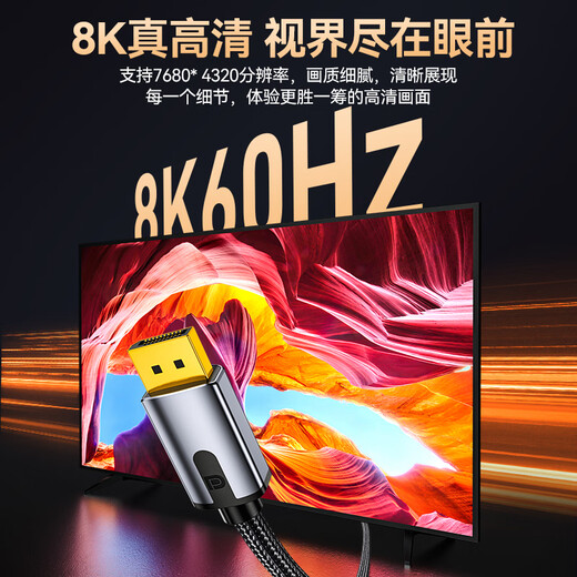 Shanze DP cable version 1.4 4K/2K240/165Hz 8K HD DisplayPor computer game e-sports monitor video cable 1 meter compatible with 1.2 DPO-10